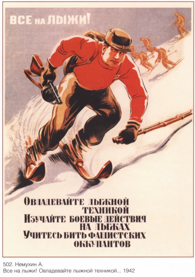 Лыжи в СССР
