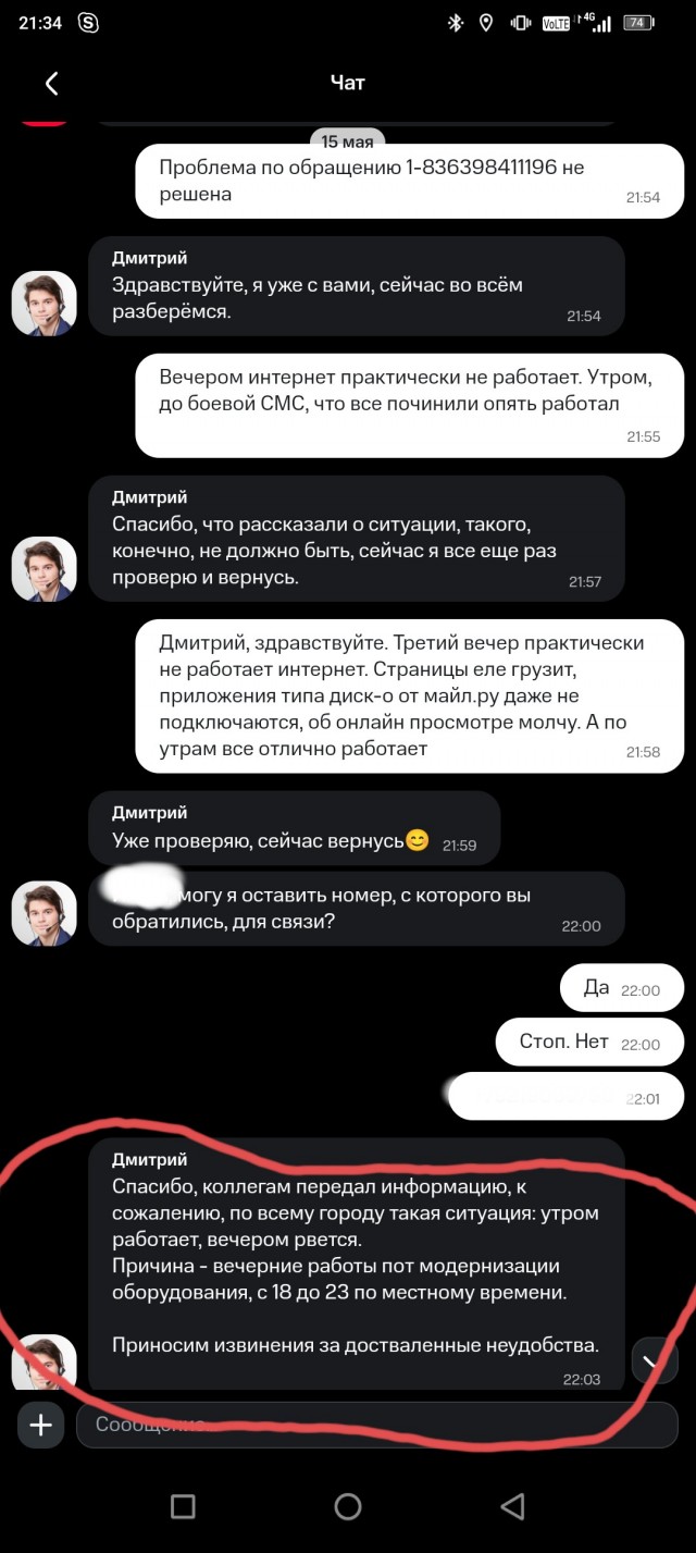 Яйцо не работает!