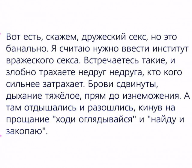Не очень адекватный юмор