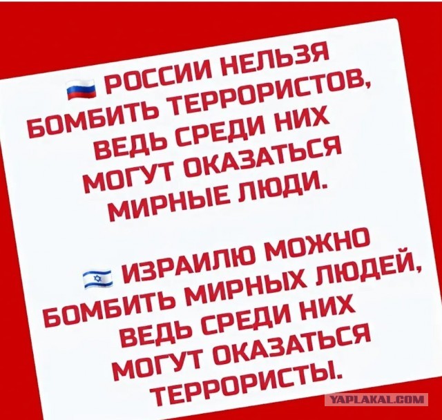 Простите, но это же прокатывает у других государств, типа Израиля. Почему у нас не прокатывает?