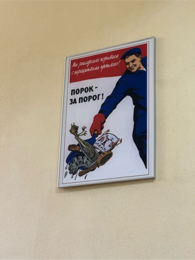 Советские плакаты