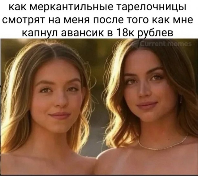 Так себе картинки 14.09.25