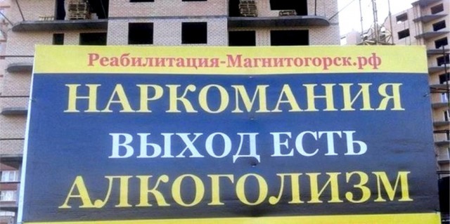 Мужчина попытался вылечить алкоголизм знакомой с помощью наркотиков