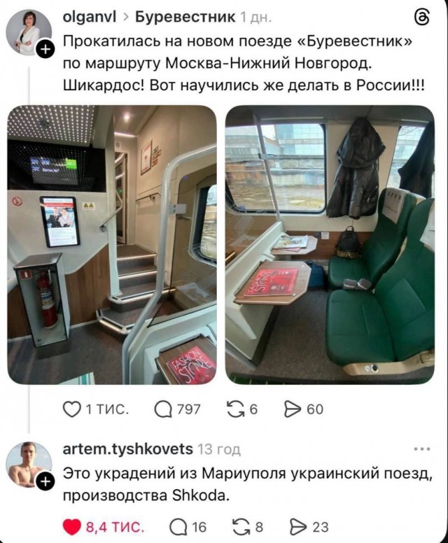 Новый поезд «Красная стрела» ярко ворвался на наши железные дороги!