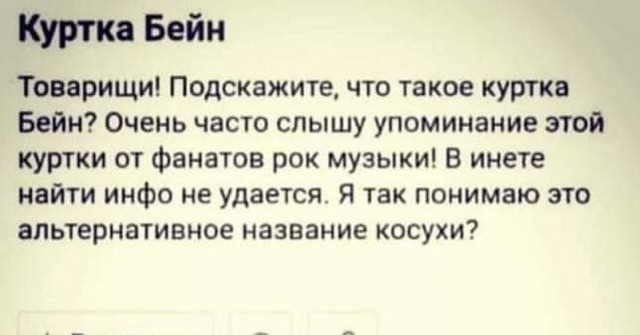 Старый пиджак