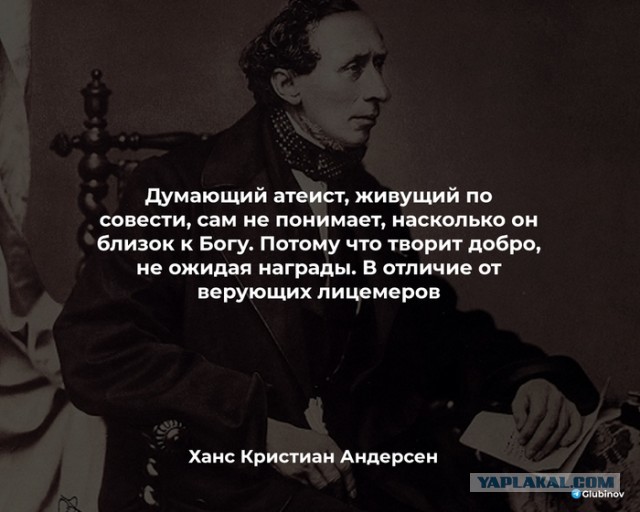 Атеисты просто не имееют моральных рамок и априори не могут соблюдать заповеди." Заявил будущий депутат Госдумы.