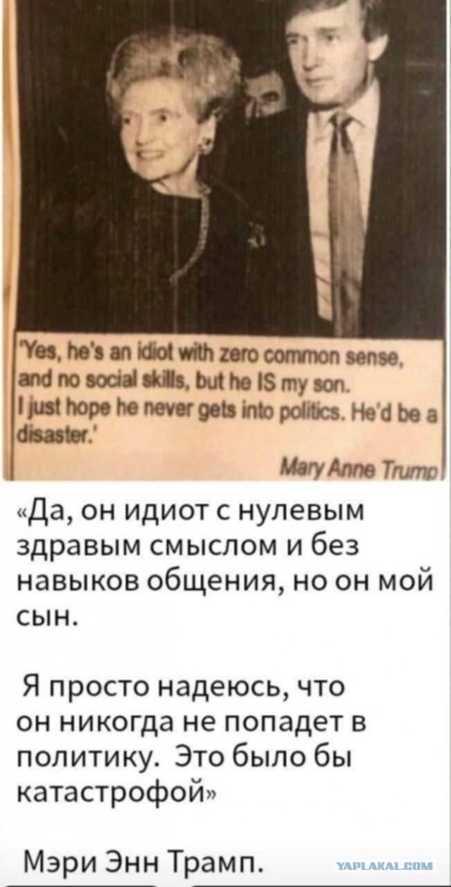 Матушка Дональда Трампа о сыне