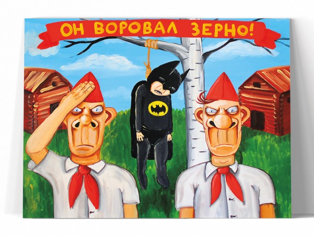 Ограбление века