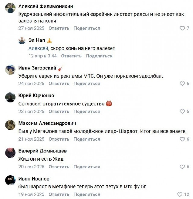 Россиян достали евреи в рекламах на российском ТВ