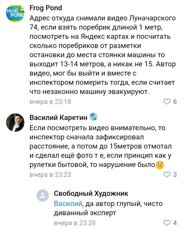 Фальсификация нарушения ПДД в СПБ