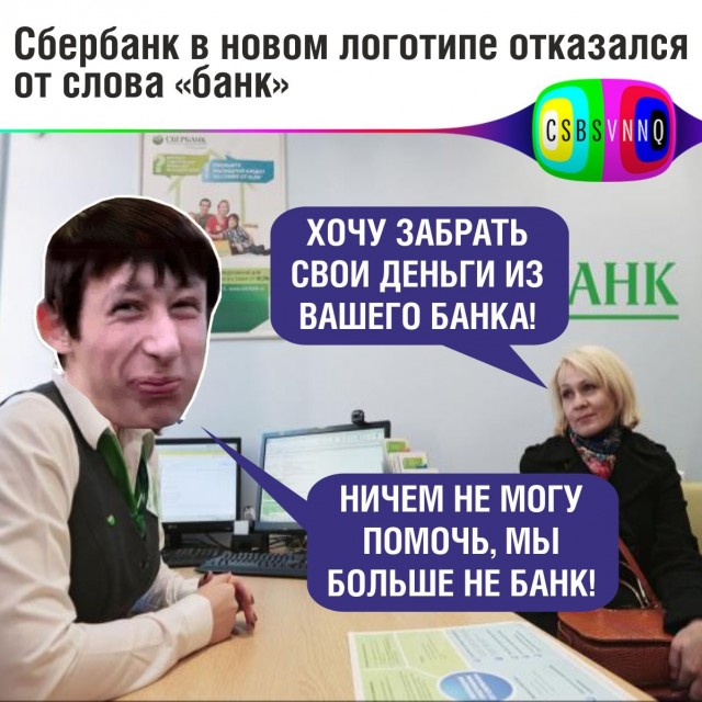 Еще раз про Сбер и боль жизни. Новое