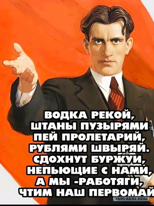 С Днём международной солидарности трудящихся!