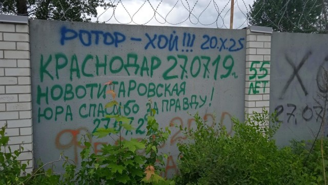 Съездил к Юре