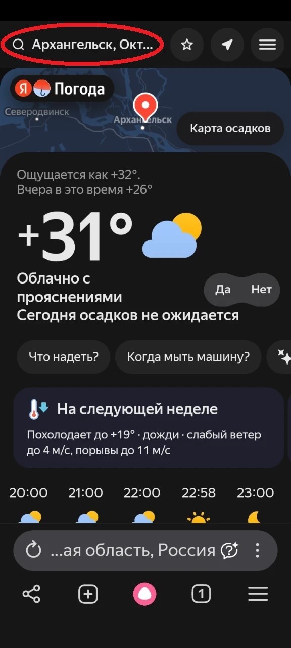Тепло...