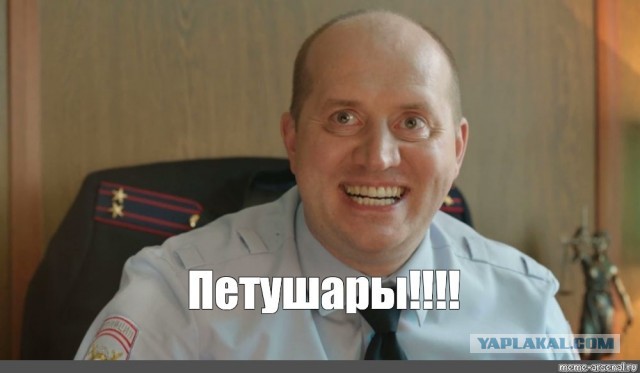 Про петухов