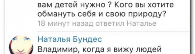 «Природу не обманешь»