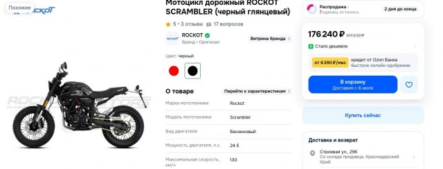 Электричка от Никиты