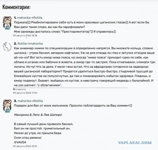 Двое, поэтический батл