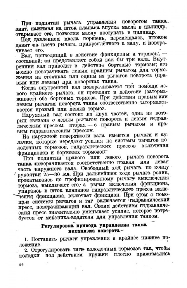 Про танки ВОВ, коллеги.