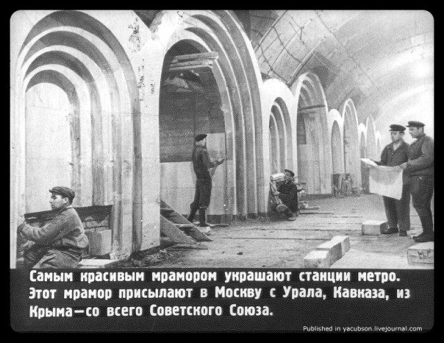 Диафильм о Советском Метро, 1950 год