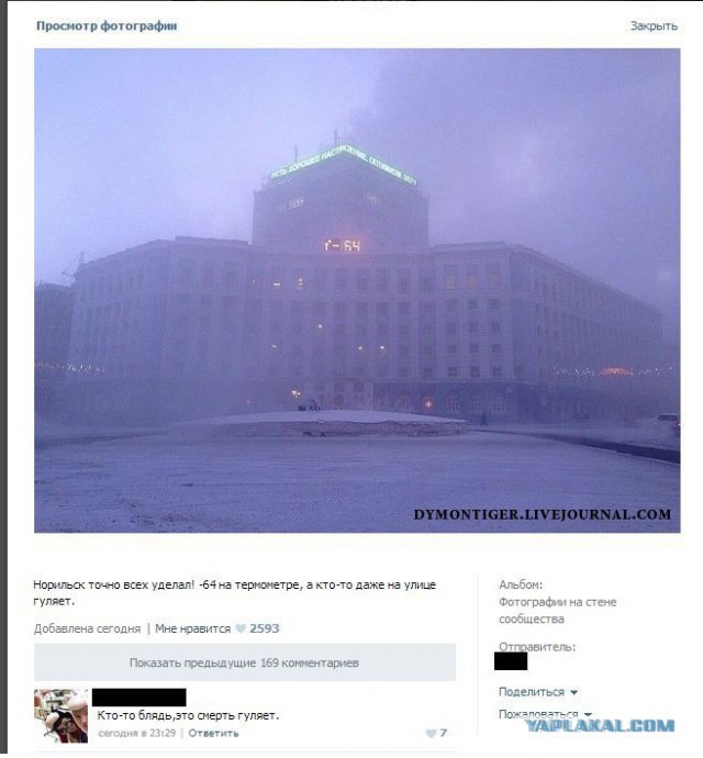 Норильск и Дудинка с высоты
