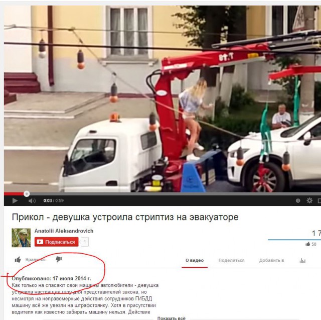 Прикол - девушка устроила стриптиз на эвакуаторе