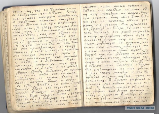 Записная книжка неизвестного зека (+18)