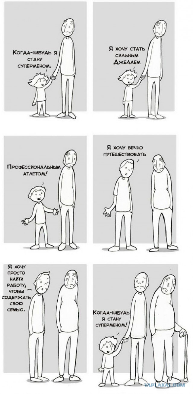 Добрые комиксы.