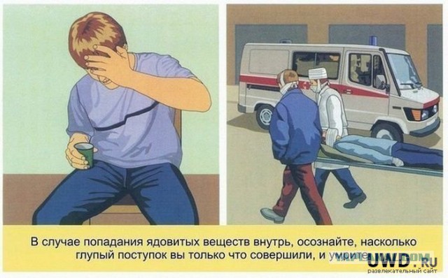 Немного чёрного юмора