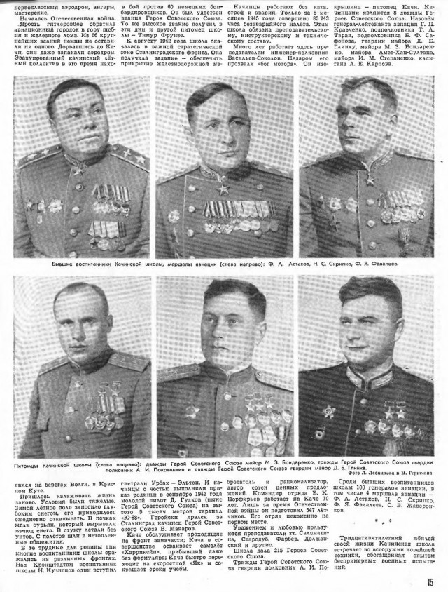 Журналы "Огонек", год 1945