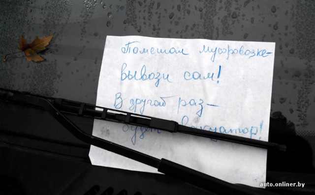 Как минчане мстят водителям за «кривую» парковку