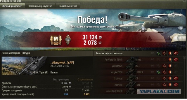 Wargaming 21