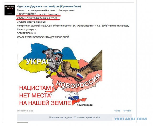 Списки жертв Одесской Хатыни 2 мая