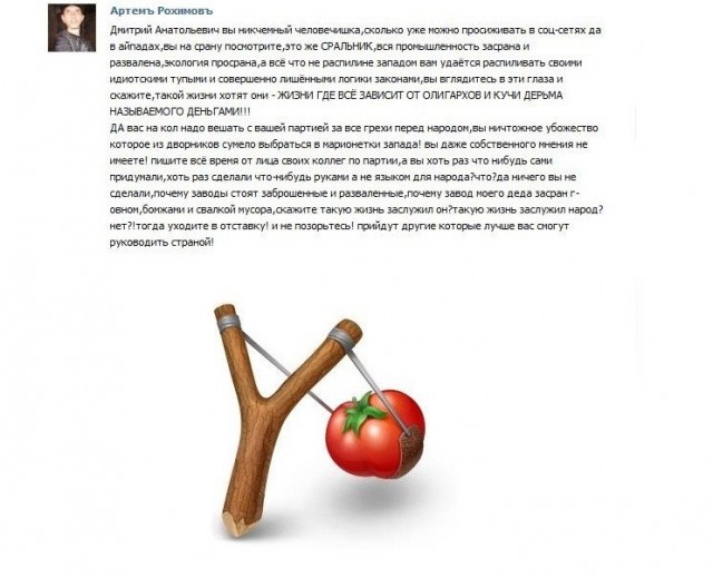 Медведев открыл страницу "ВКонтакте"