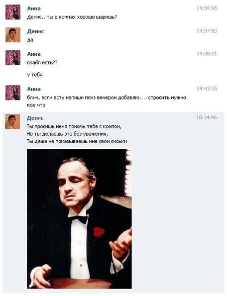 Просьба без уважения