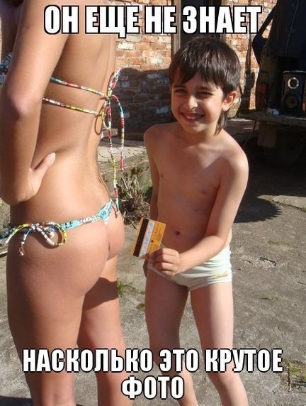 Он даже не представляет еще, насколько это правда!