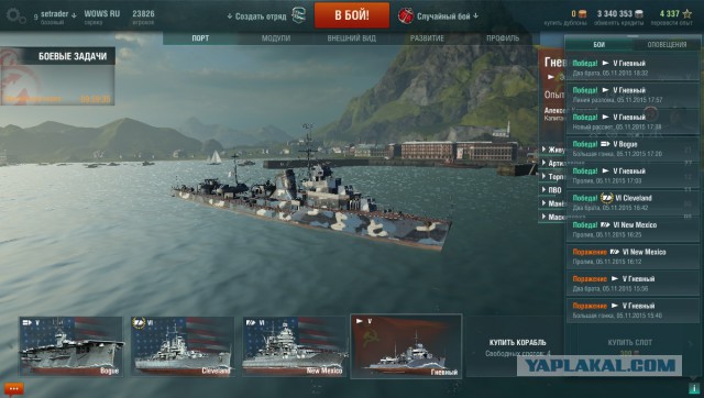 World of warships