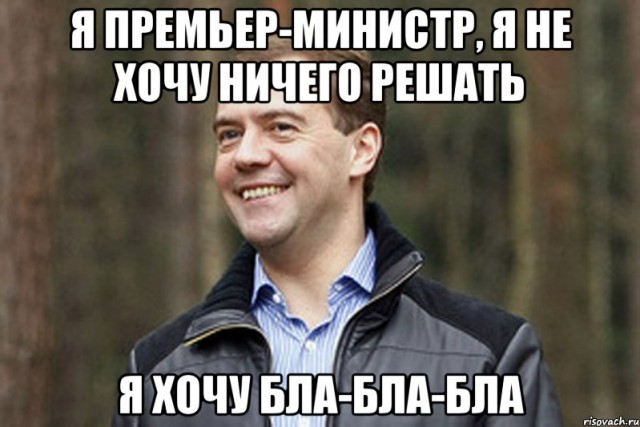 Дмитрий Медведев показал свои гаджеты...