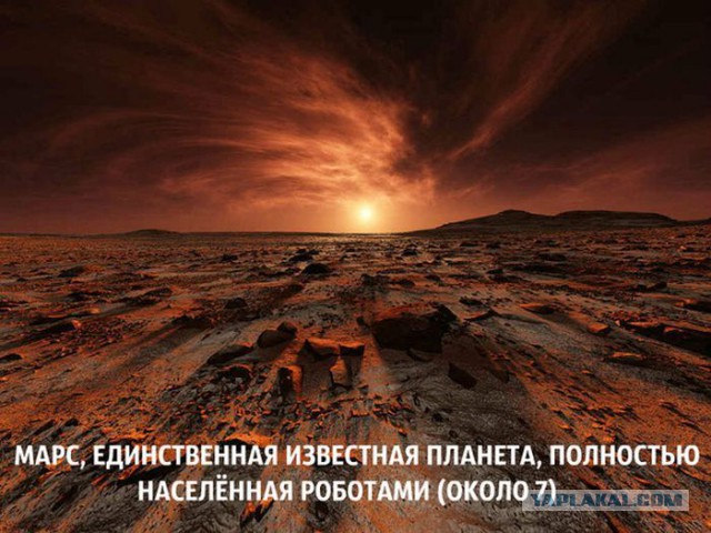 На Марсе обнаружено место посадки НЛО