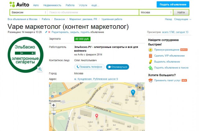Электронная сигарета. Тест и сравнение