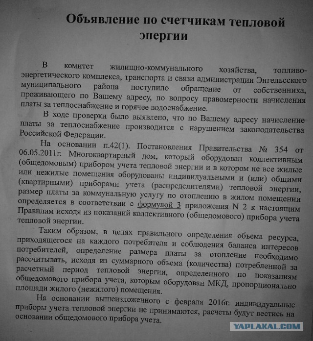 «Батареи разоряют!» Платёжки за тепло ограбили россиян