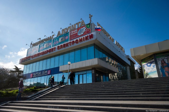 Алушта: курорт-антиутопия