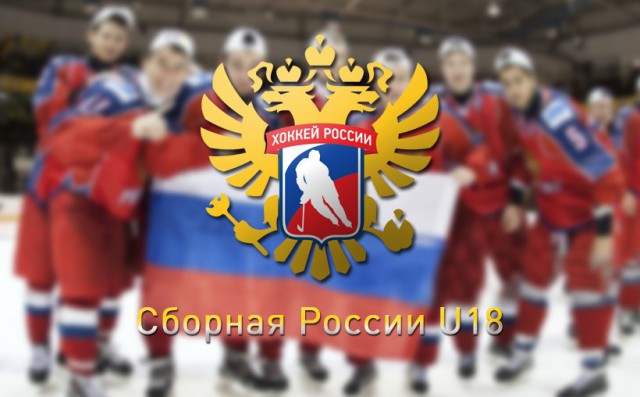 Чемпионат мира по хоккею с шайбой среди юниоров до 18 лет