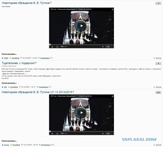 Коменты с ЯПа