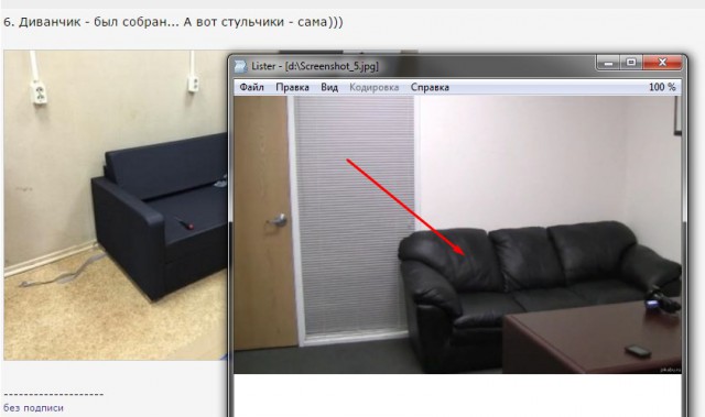 ИКЕА. Женская сборка