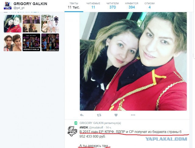 Как вы считаете, ЭТО нормально? А ведь это депутат от Единой России... Меделеевск!