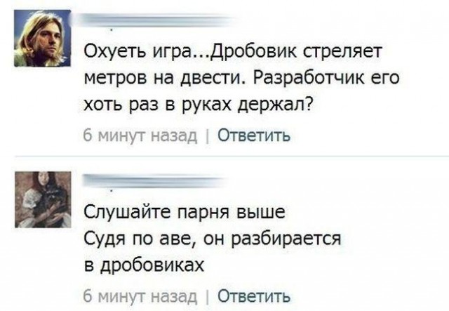 Смешные комментарии и СМС из соцсетей