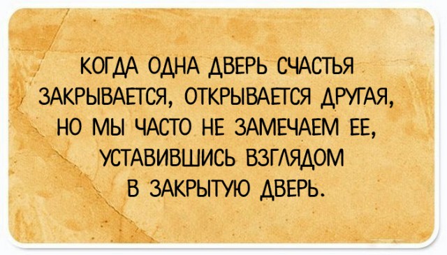 Подслушано сегодня