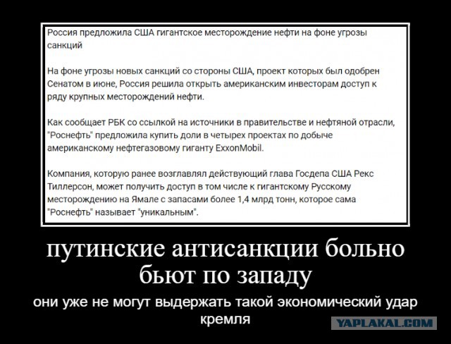 Президент России пообещал ответить на хамское отношение США