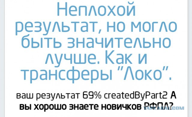 Футбол. Чемпионат России 2017-2018 часть 2